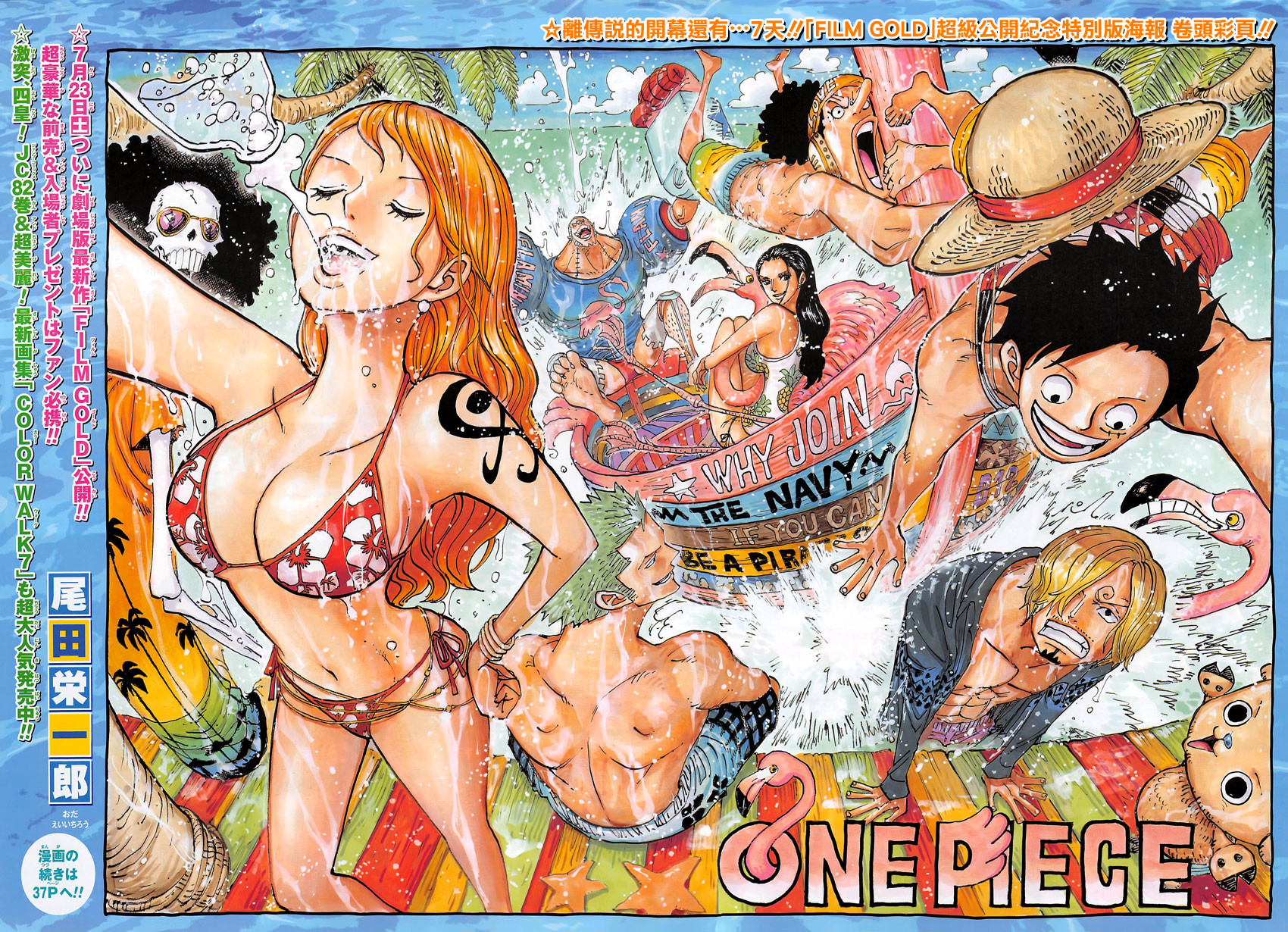 Read Ван Пис One Piece Ru Manga Online