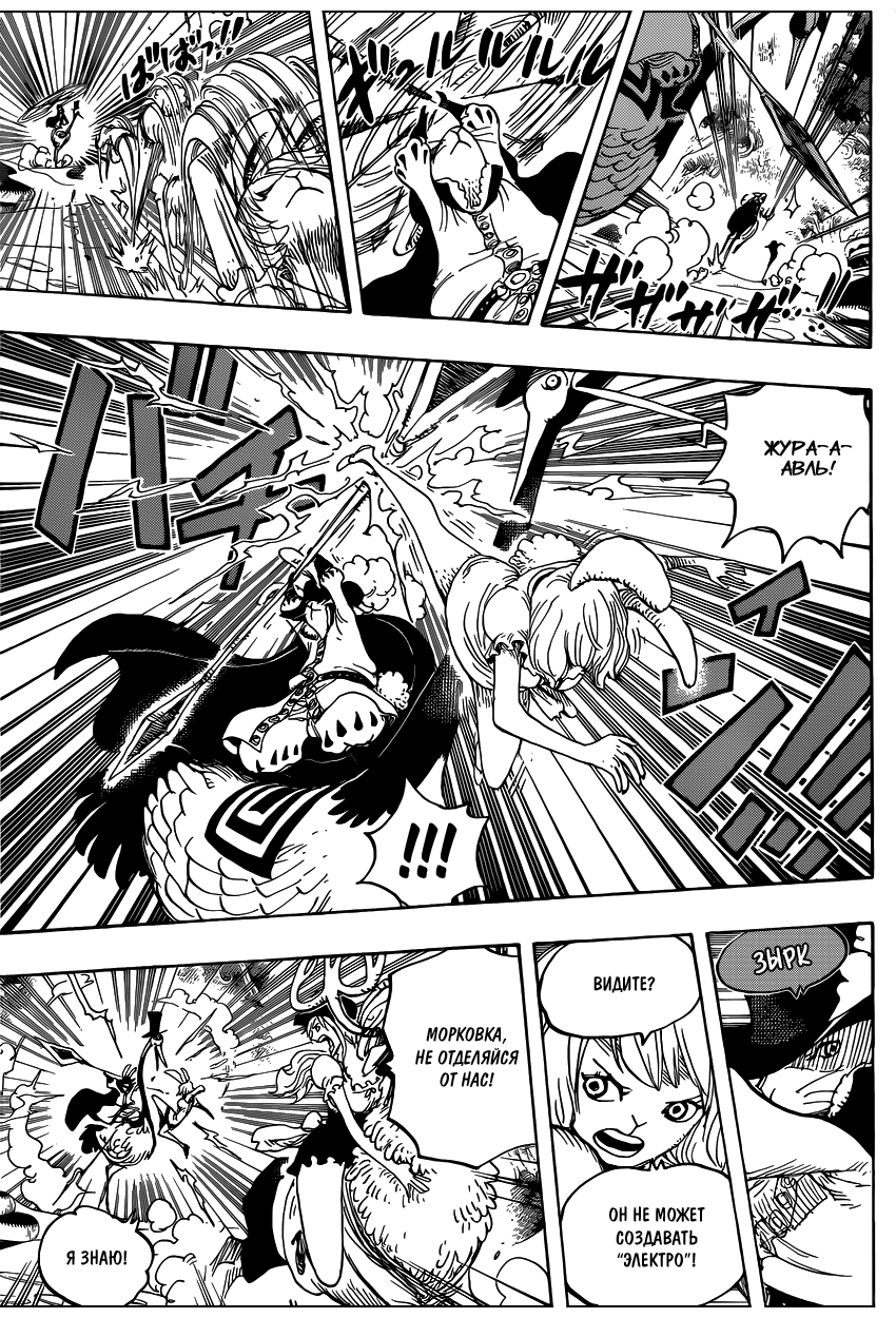 Read Ван Пис One Piece Ru Manga Online