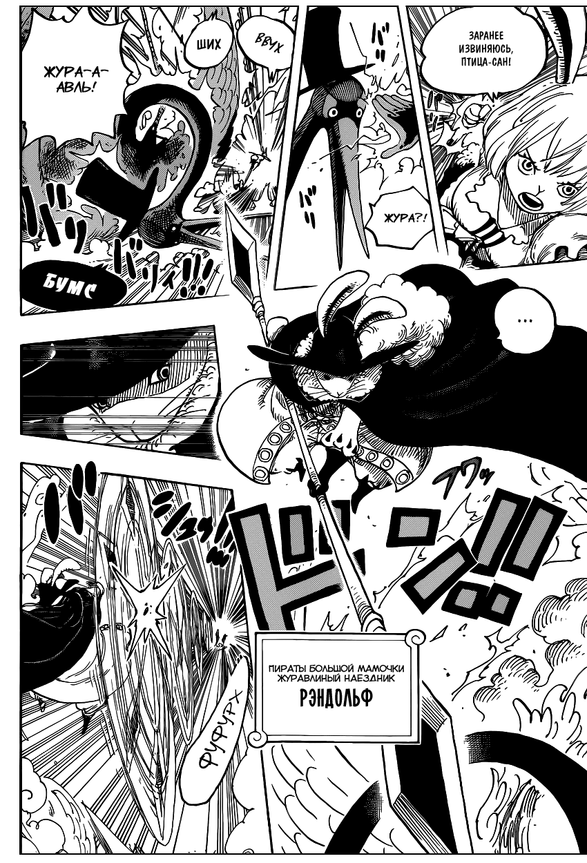 Read Ван Пис One Piece Ru Manga Online