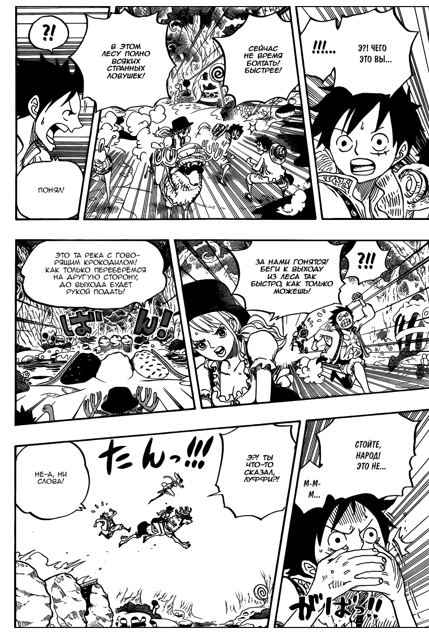 Read Ван Пис One Piece Ru Manga Online