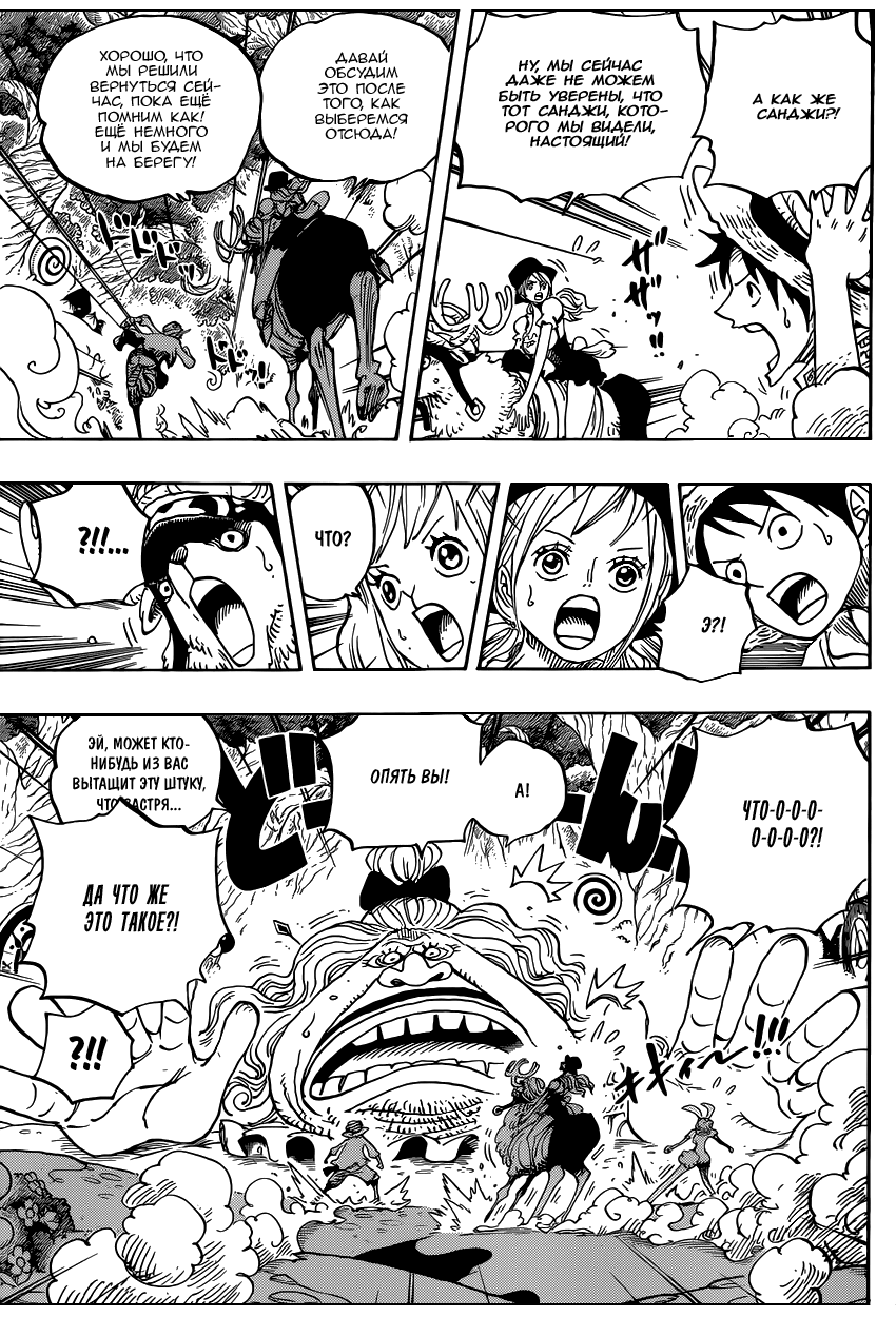 Read Ван Пис One Piece Ru Manga Online