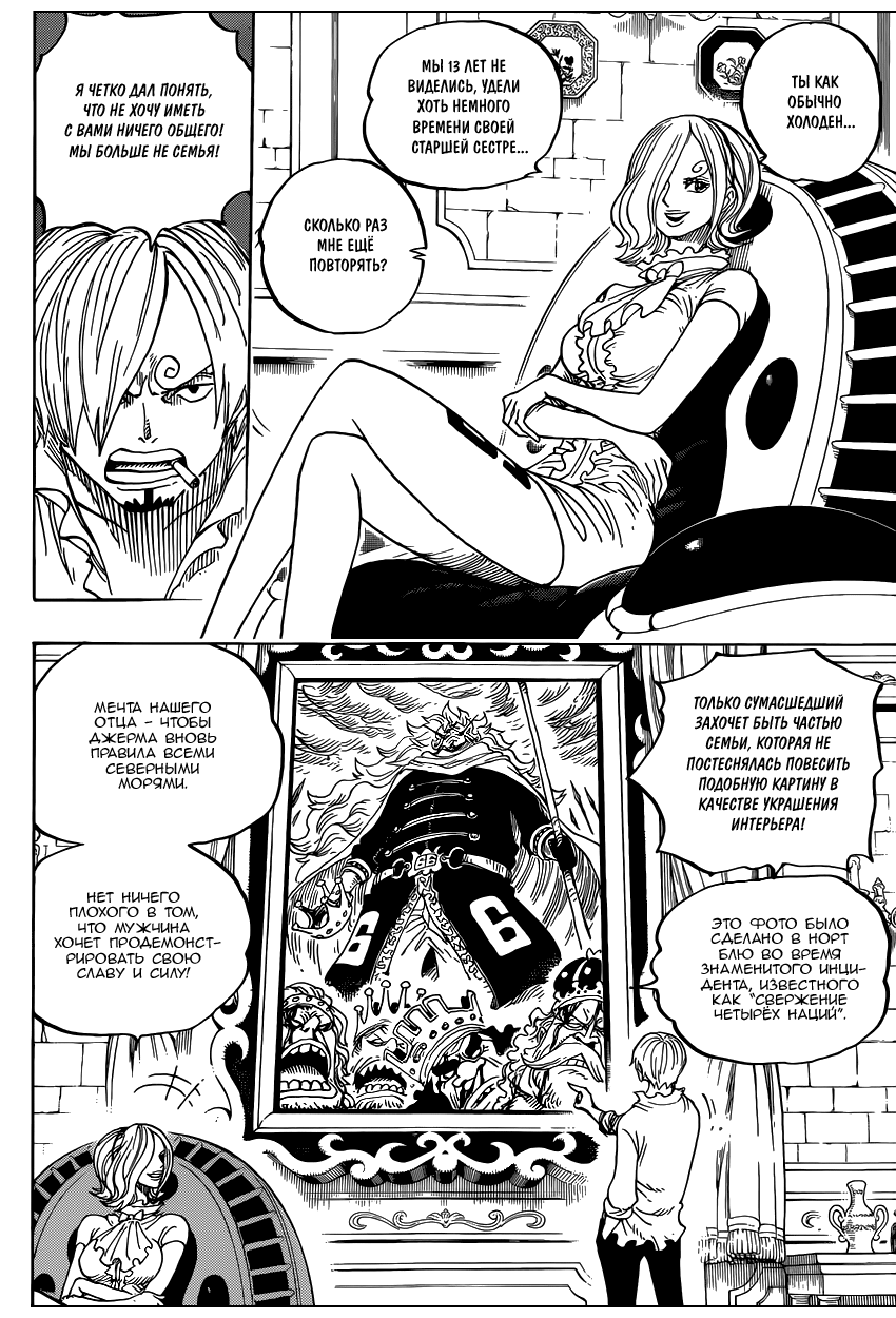 Read Ван Пис One Piece Ru Manga Online