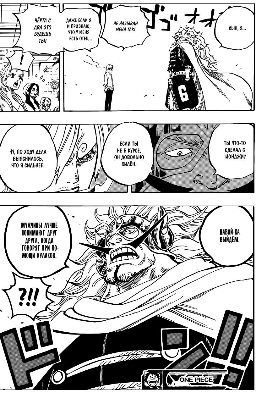 Read Ван Пис One Piece Ru Manga Online