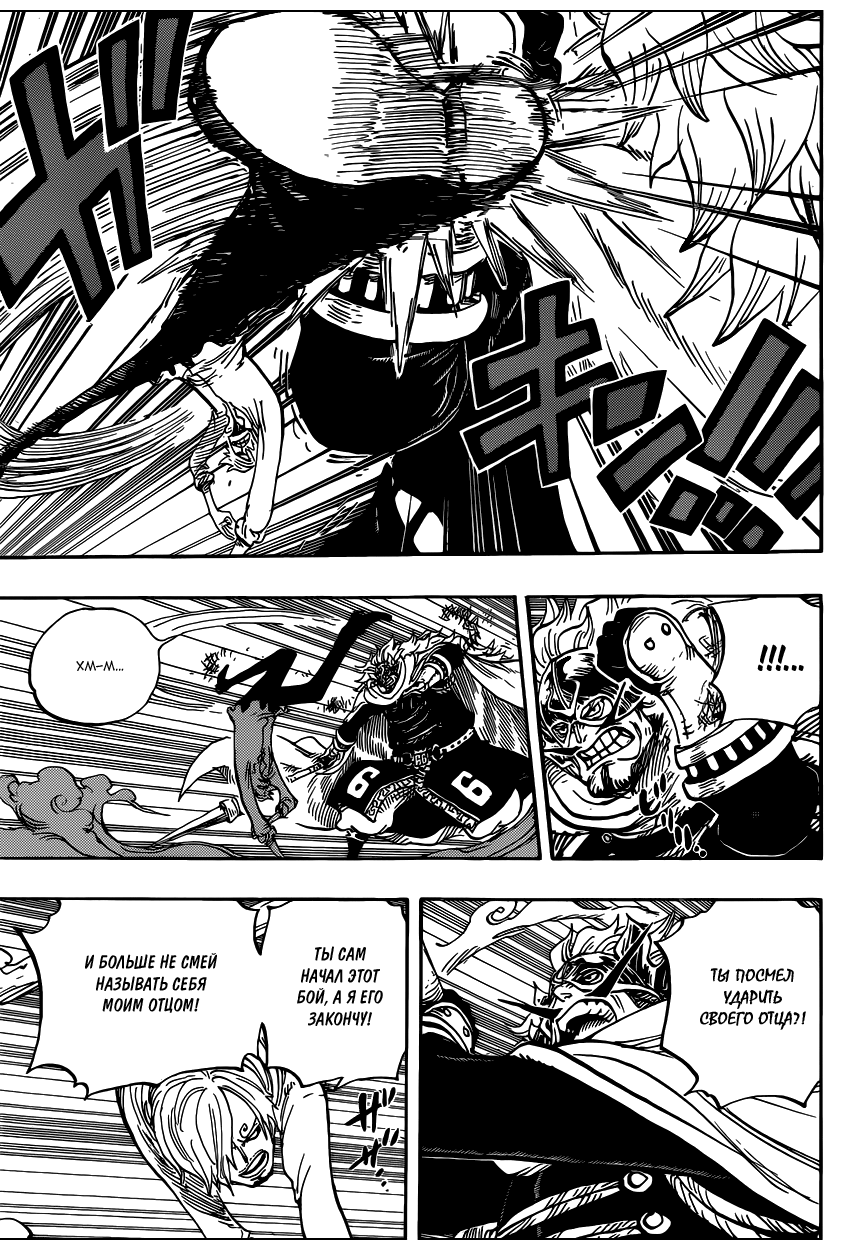 Read Ван Пис One Piece Ru Manga Online