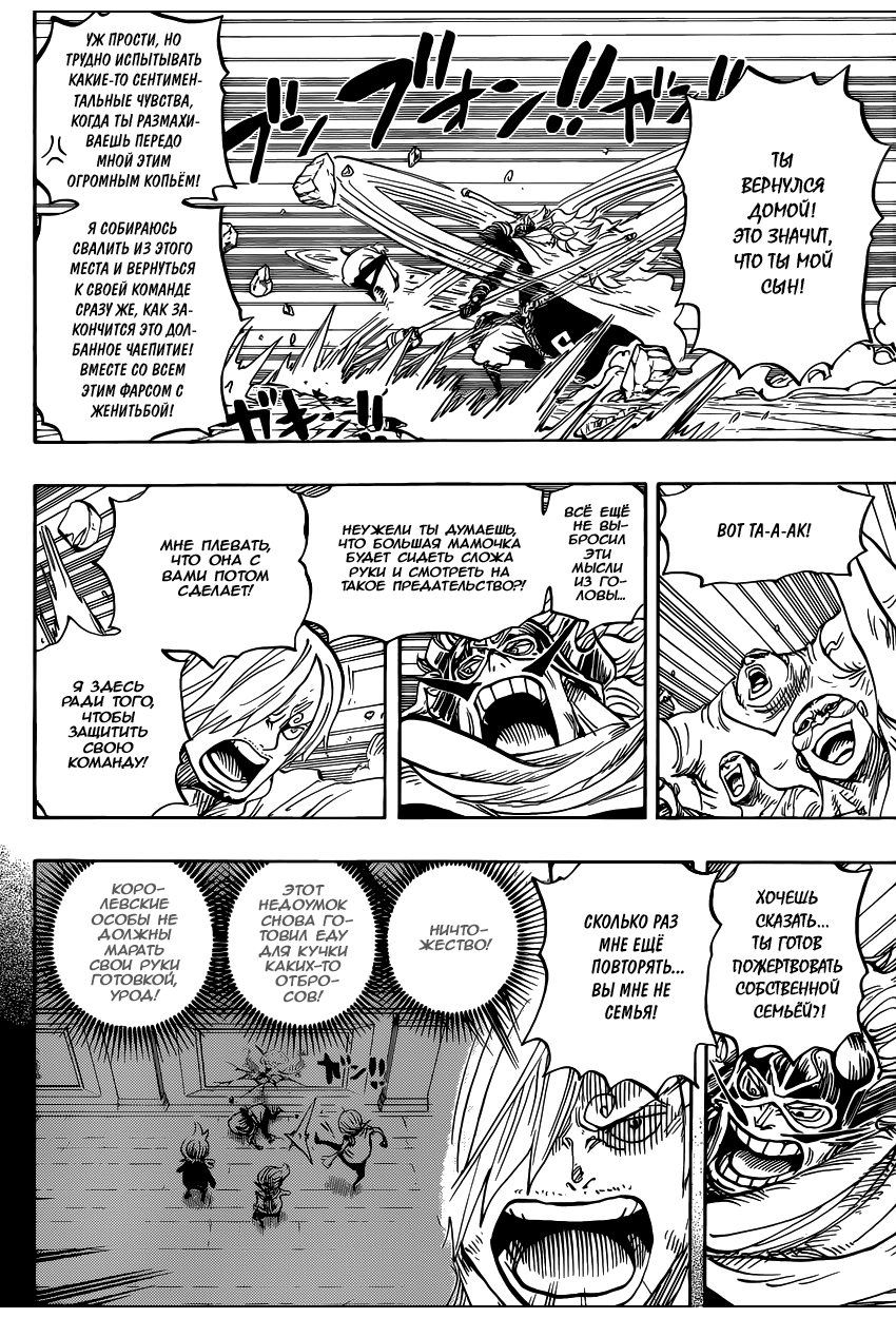 Read Ван Пис One Piece Ru Manga Online