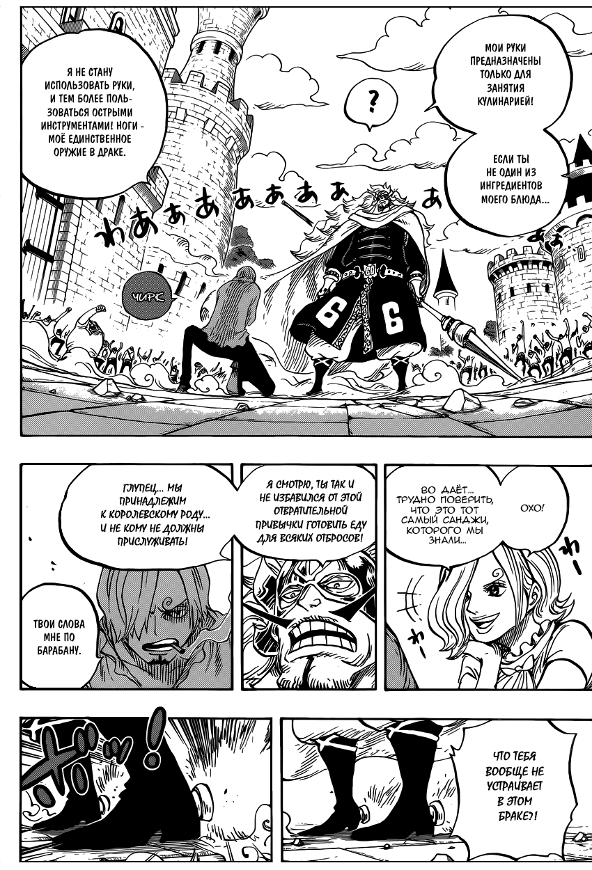 Read Ван Пис One Piece Ru Manga Online