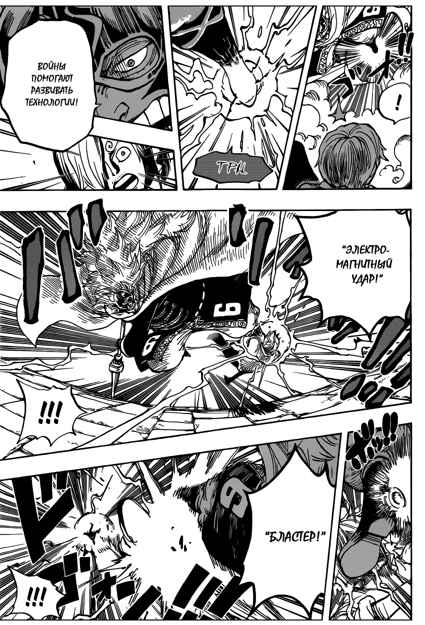 Read Ван Пис One Piece Ru Manga Online