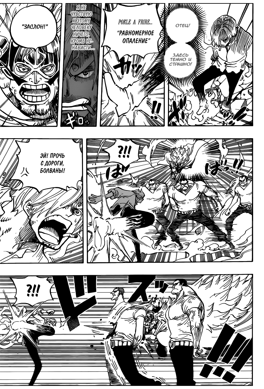 Read Ван Пис One Piece Ru Manga Online