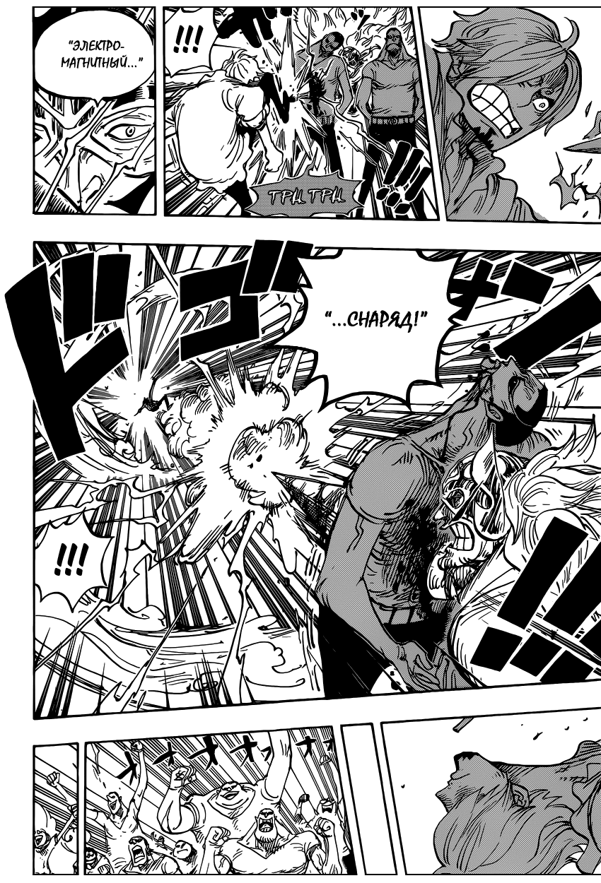 Read Ван Пис One Piece Ru Manga Online
