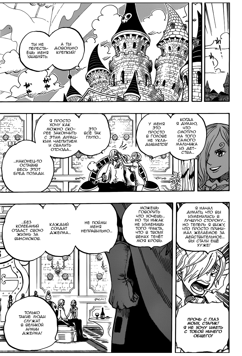 Read Ван Пис One Piece Ru Manga Online