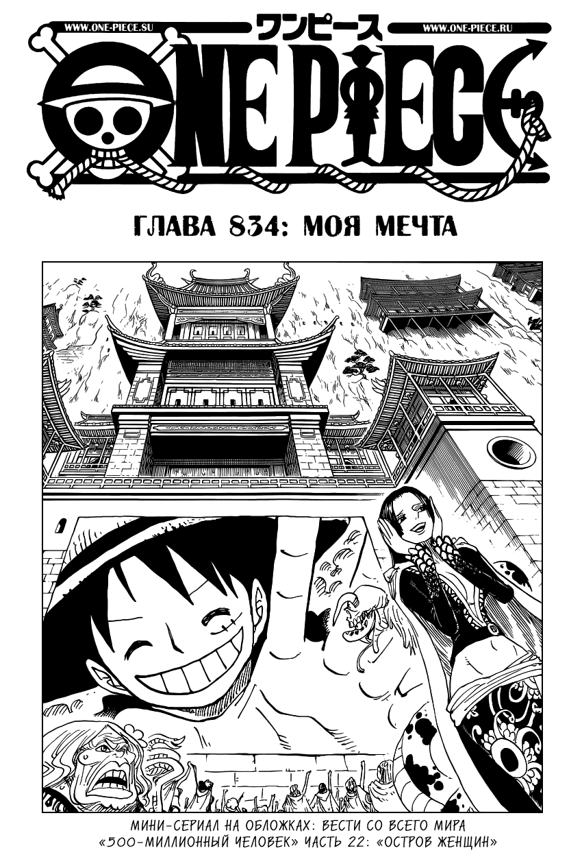 Read Ван Пис One Piece Ru Manga Online