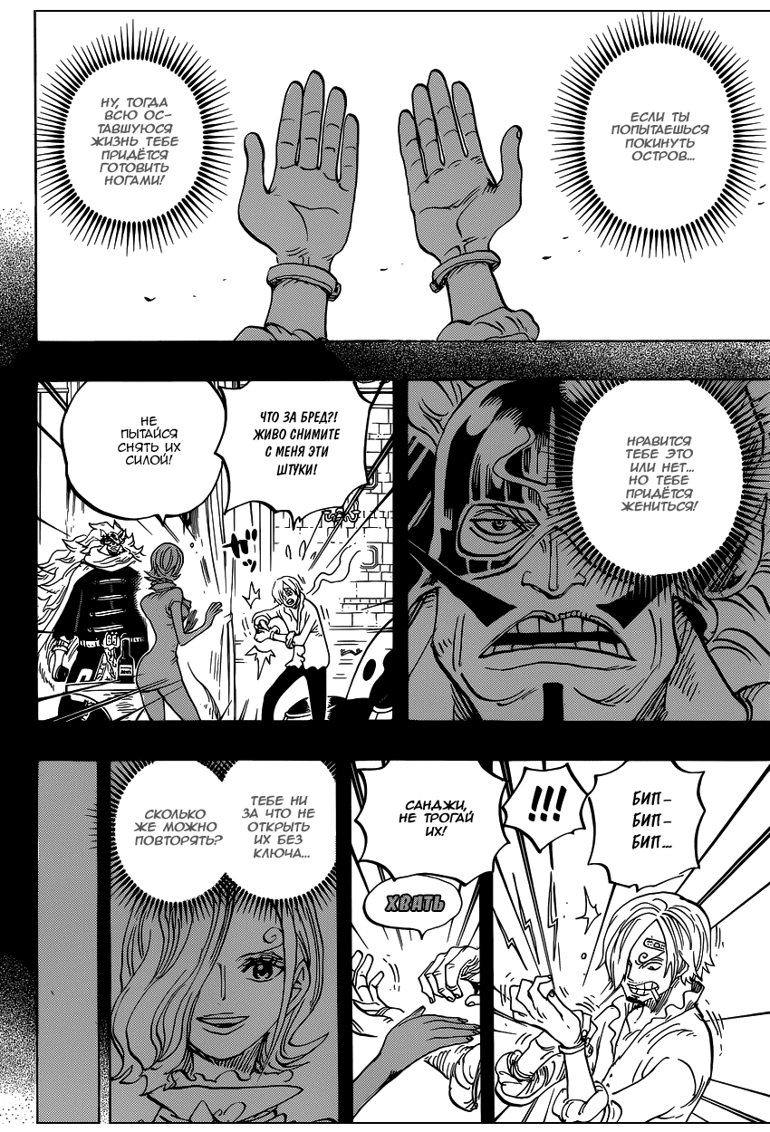 Read Ван Пис One Piece Ru Manga Online