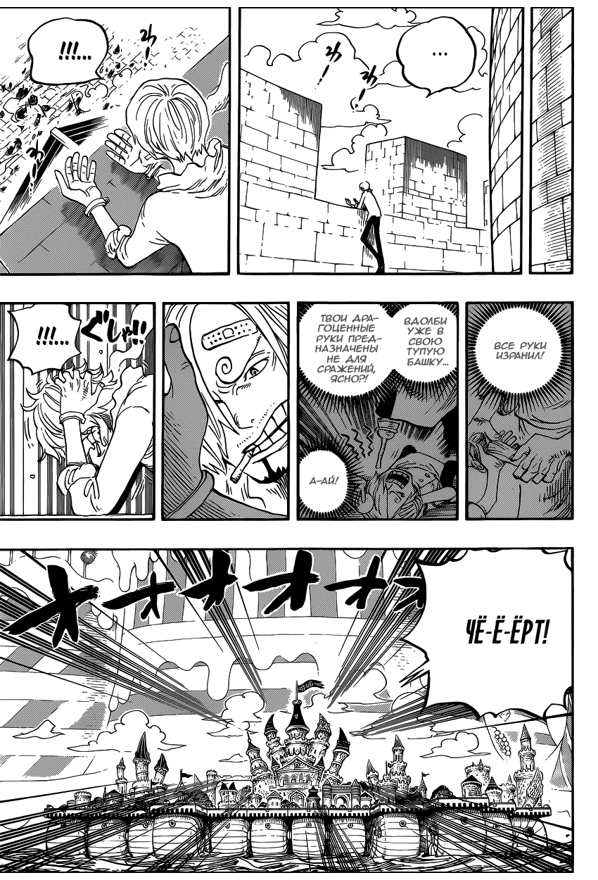 Read Ван Пис One Piece Ru Manga Online