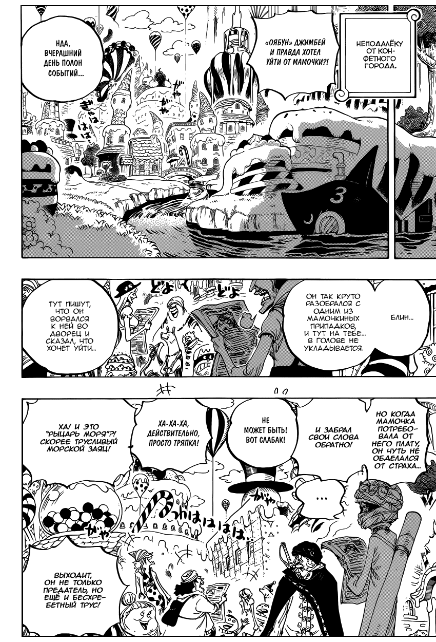 Read Ван Пис One Piece Ru Manga Online