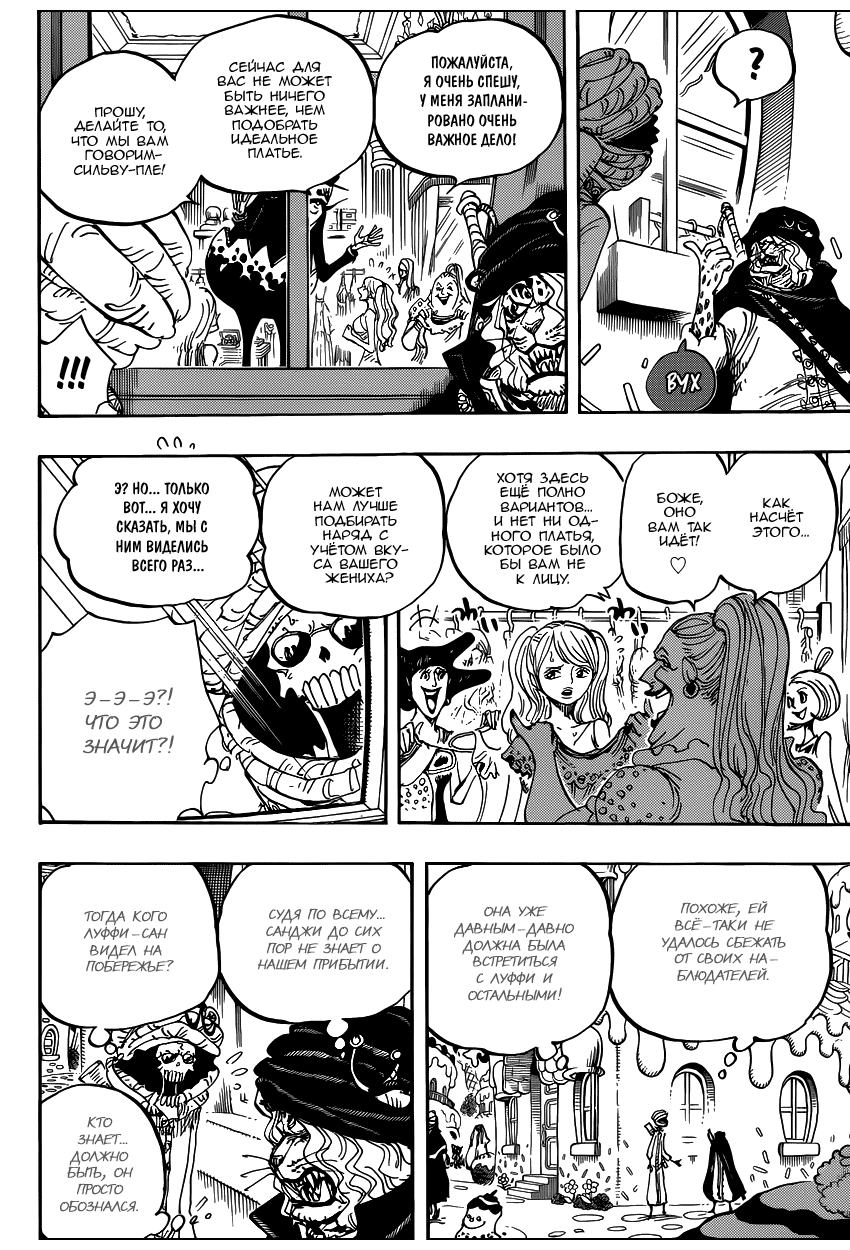 Read Ван Пис One Piece Ru Manga Online