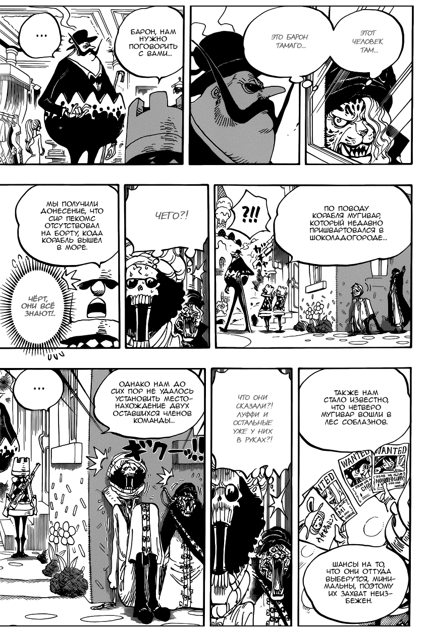 Read Ван Пис One Piece Ru Manga Online