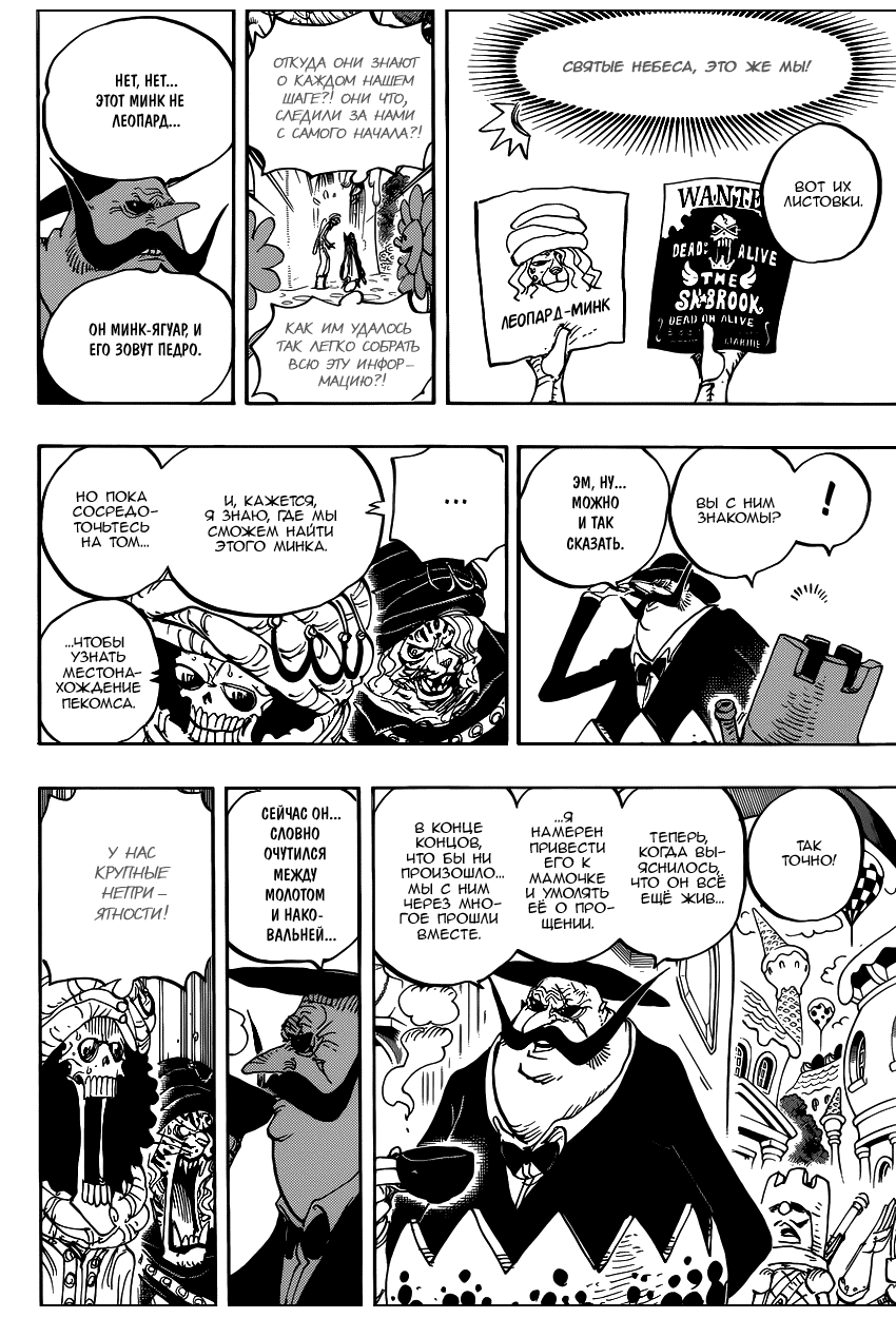Read Ван Пис One Piece Ru Manga Online