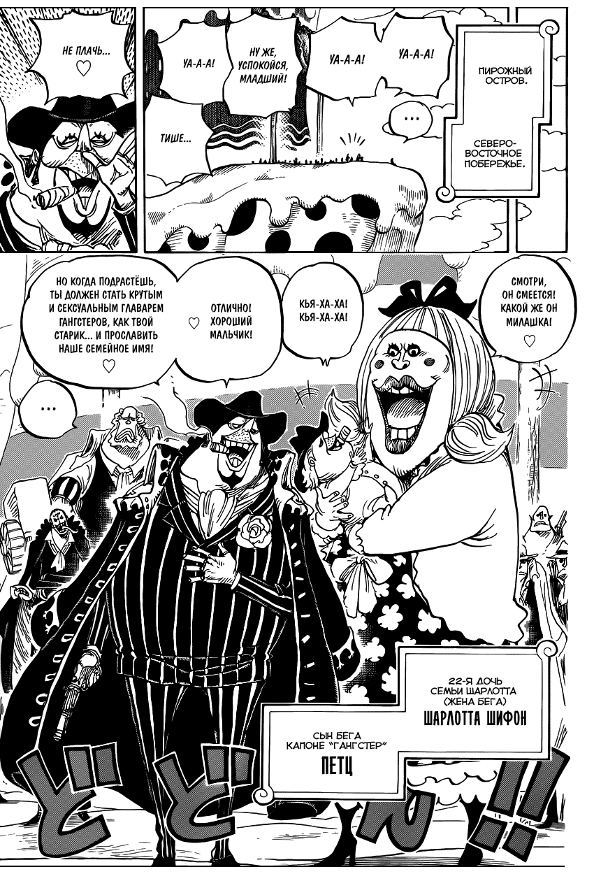 Read Ван Пис One Piece Ru Manga Online