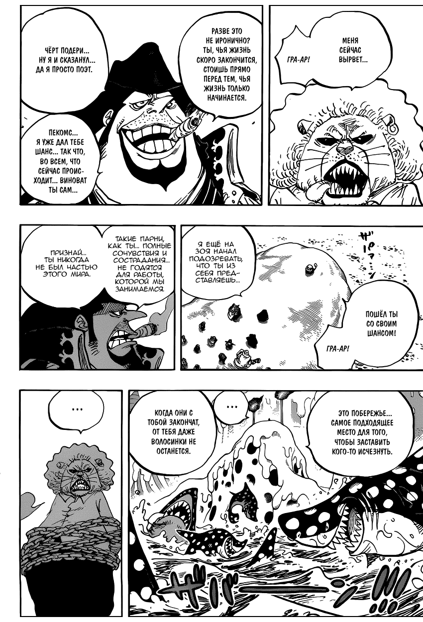 Read Ван Пис One Piece Ru Manga Online
