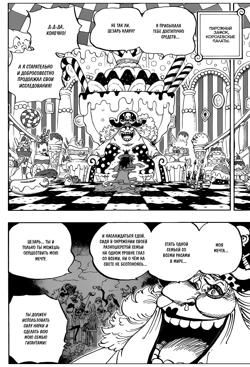 Read Ван Пис One Piece Ru Manga Online