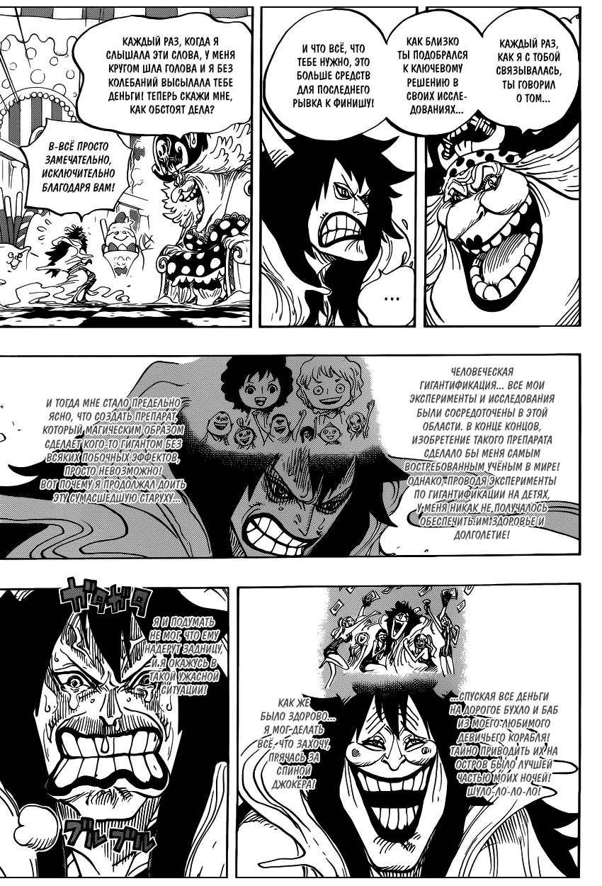 Read Ван Пис One Piece Ru Manga Online