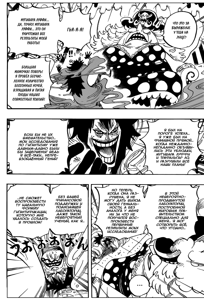 Read Ван Пис One Piece Ru Manga Online