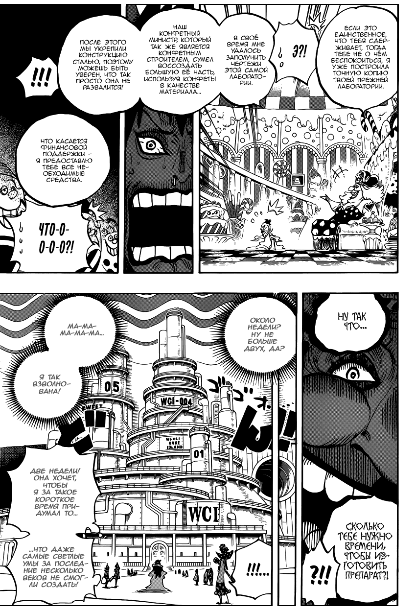 Read Ван Пис One Piece Ru Manga Online