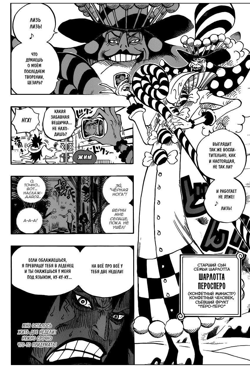 Read Ван Пис One Piece Ru Manga Online