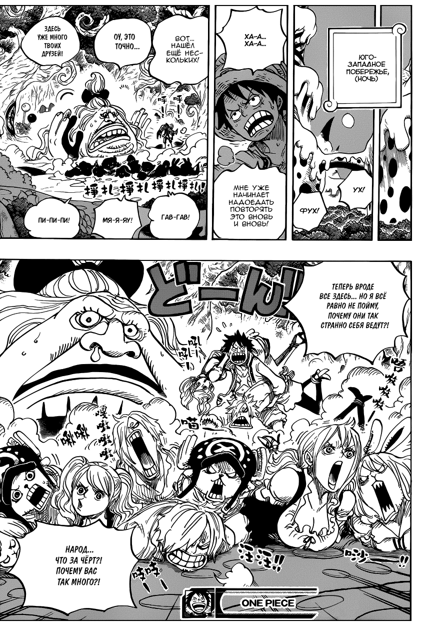 Read Ван Пис One Piece Ru Manga Online