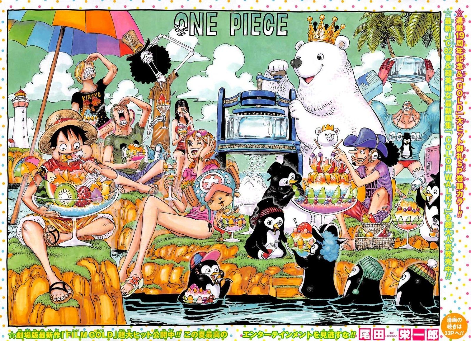 Read Ван Пис One Piece Ru Manga Online