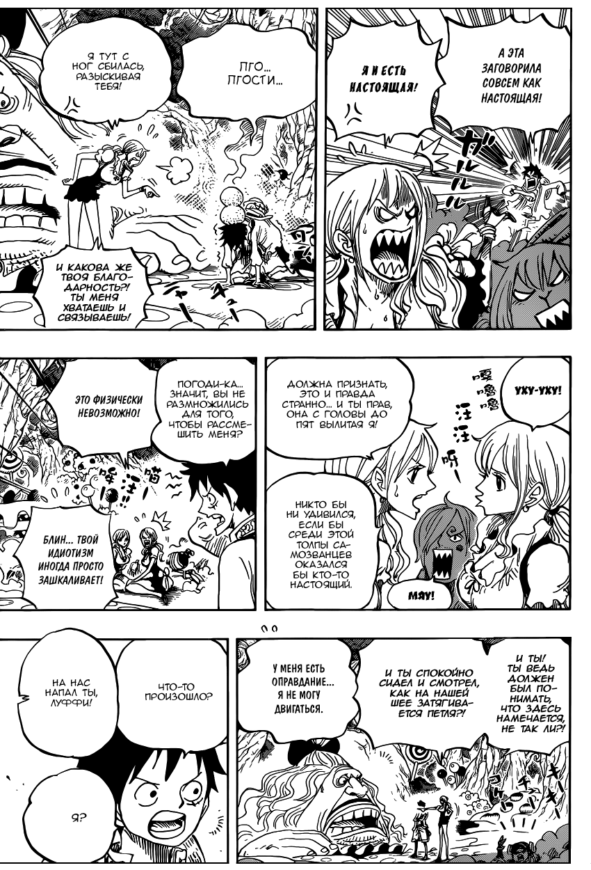 Read Ван Пис One Piece Ru Manga Online