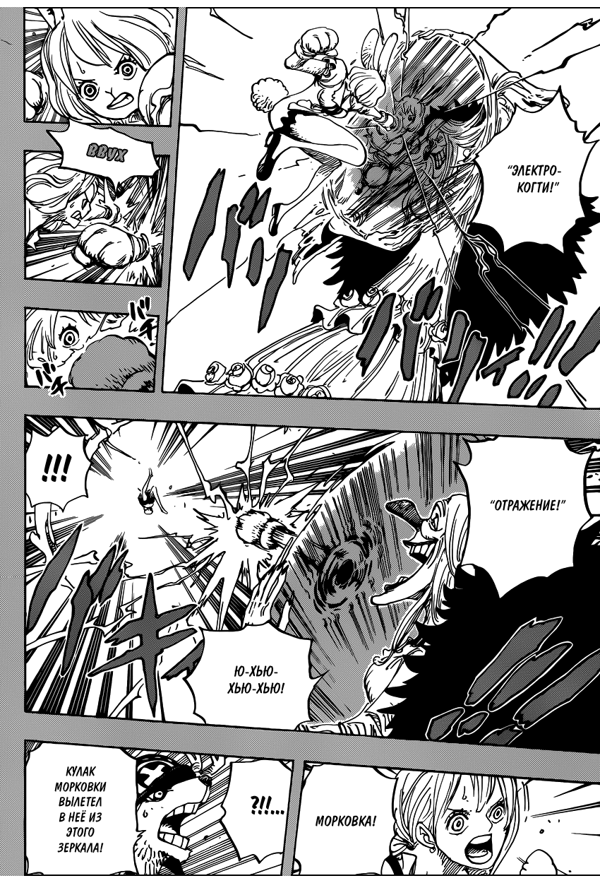 Read Ван Пис One Piece Ru Manga Online