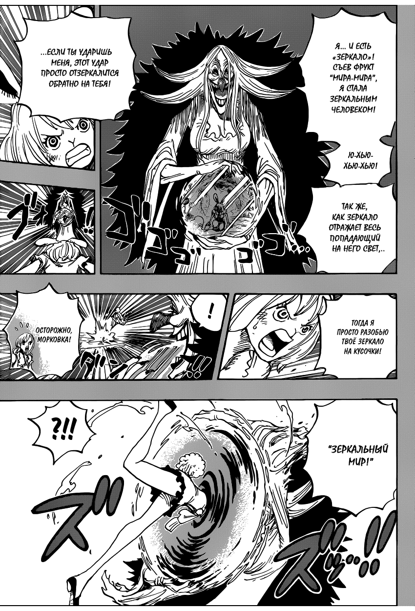 Read Ван Пис One Piece Ru Manga Online