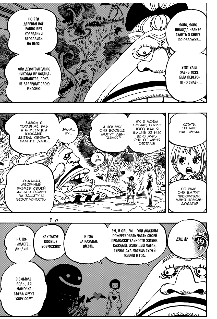 Read Ван Пис One Piece Ru Manga Online