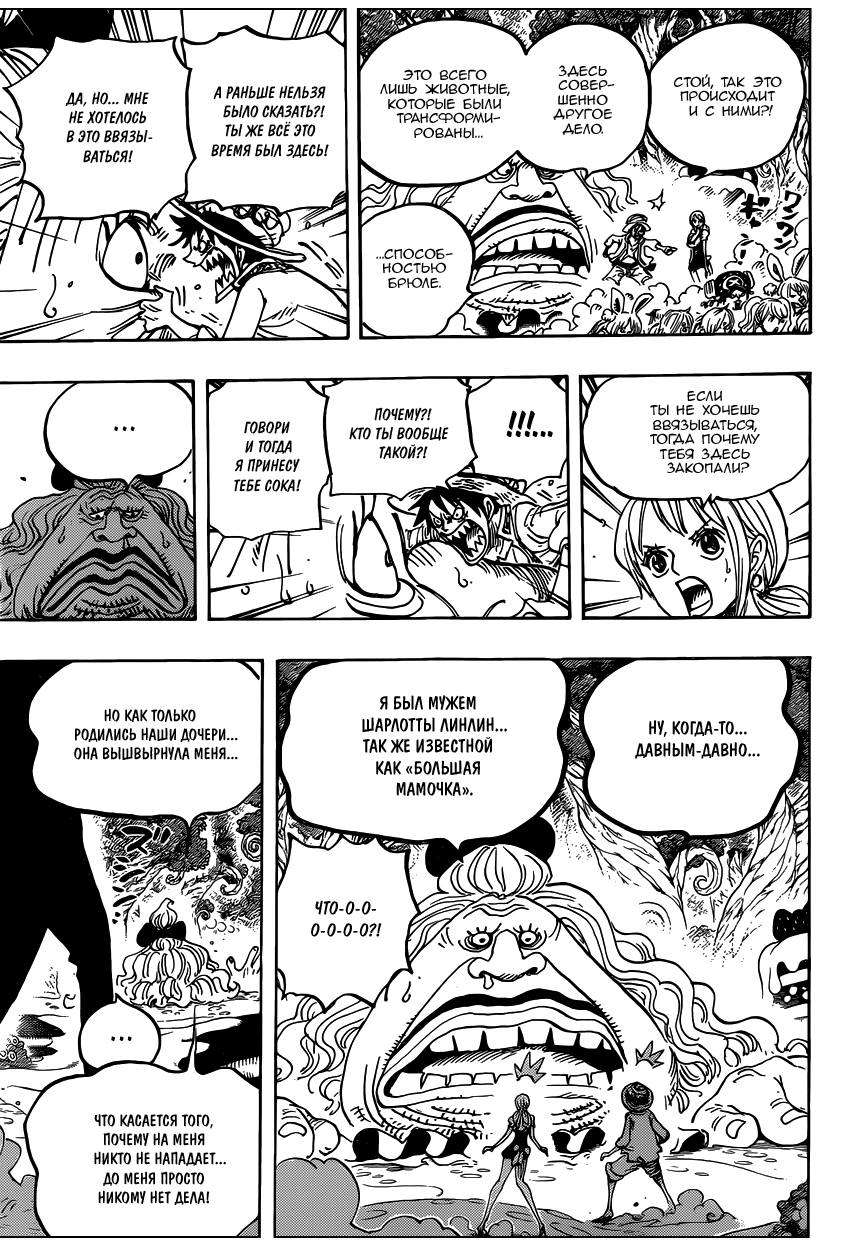 Read Ван Пис One Piece Ru Manga Online