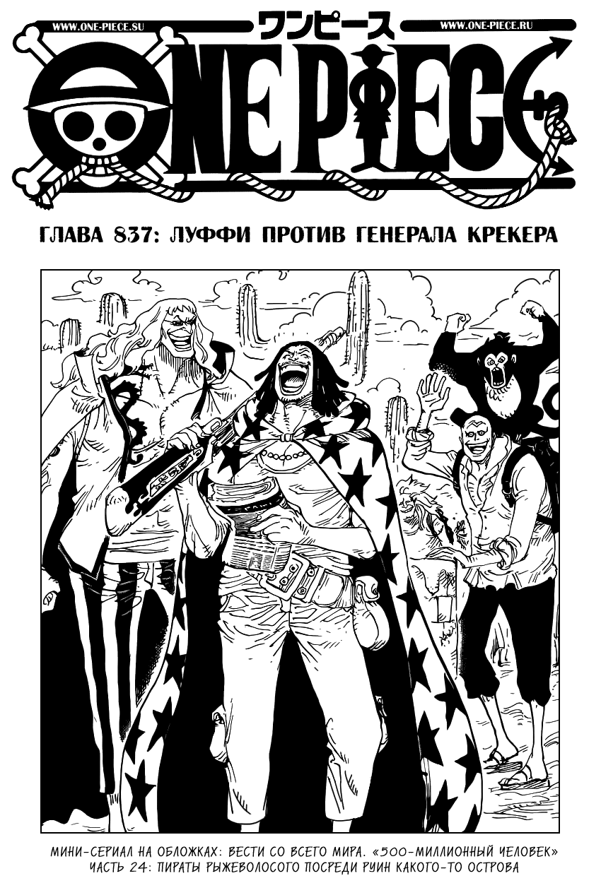 Read Ван Пис One Piece Ru Manga Online