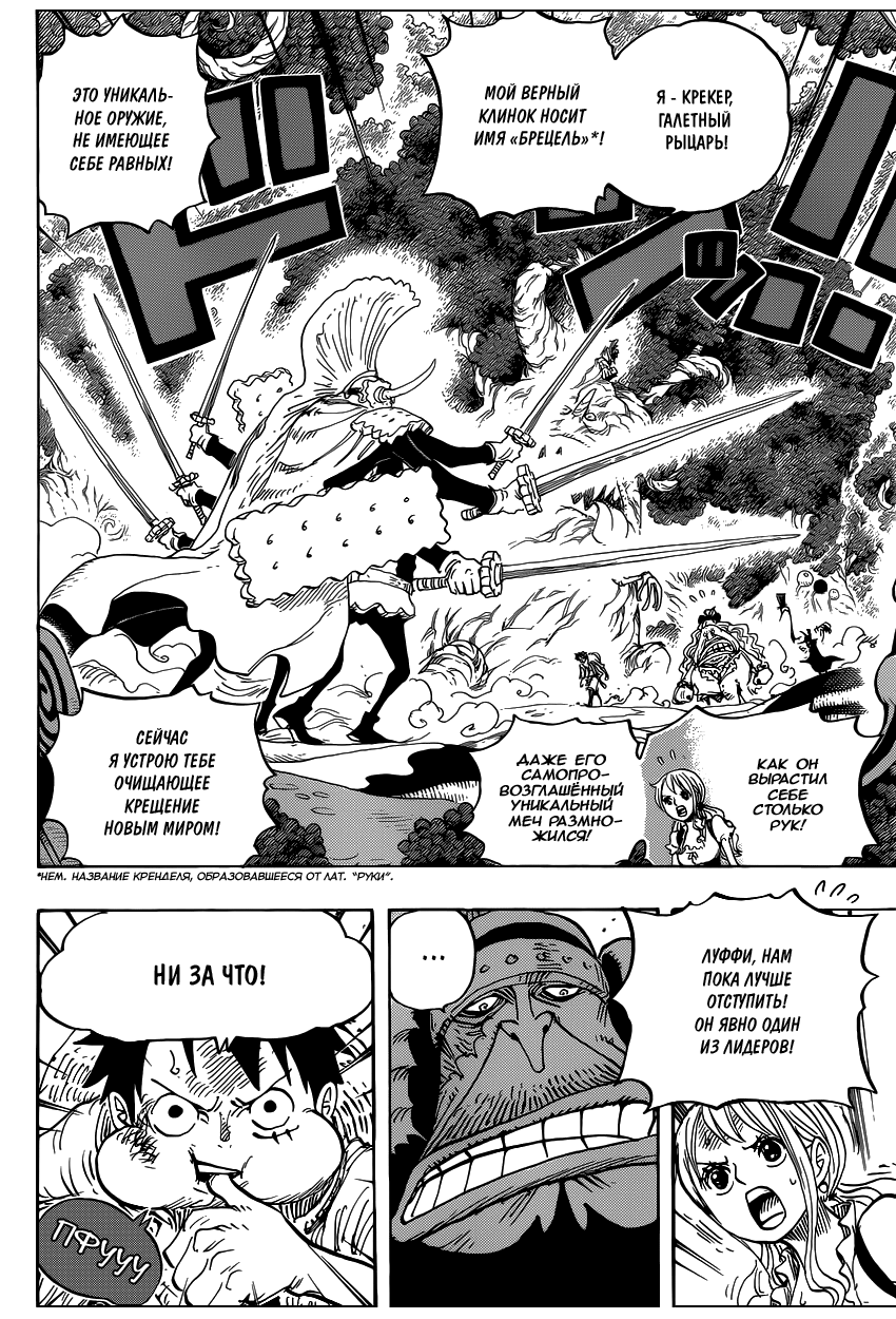 Read Ван Пис One Piece Ru Manga Online