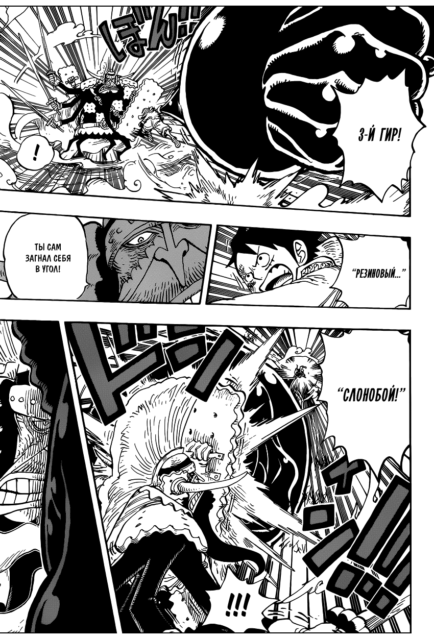 Read Ван Пис One Piece Ru Manga Online