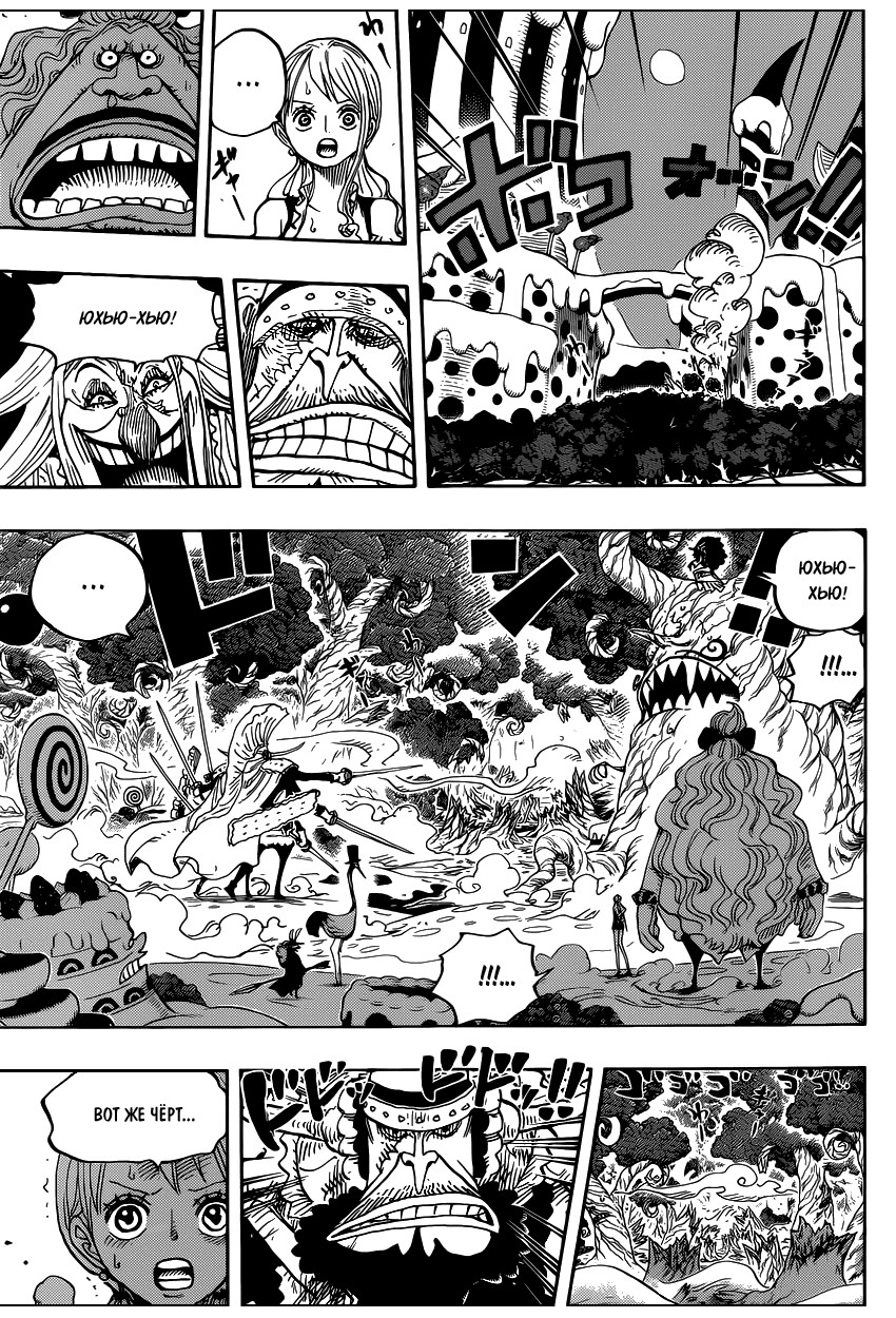 Read Ван Пис One Piece Ru Manga Online