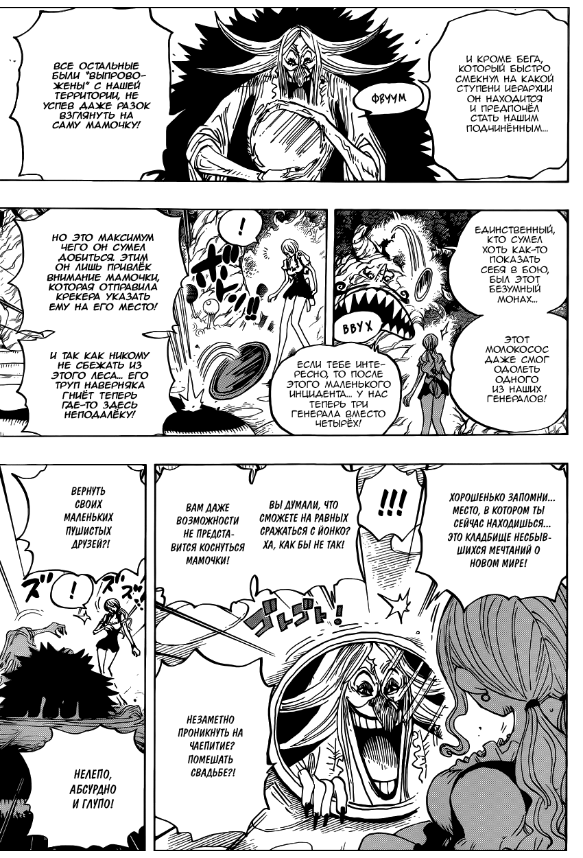 Read Ван Пис One Piece Ru Manga Online