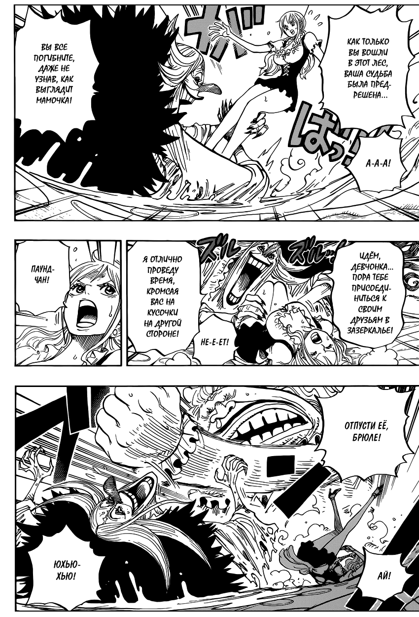 Read Ван Пис One Piece Ru Manga Online