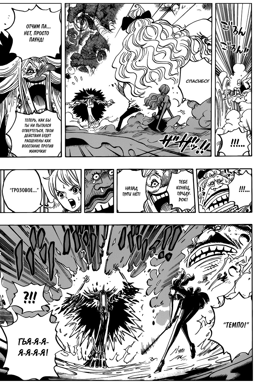 Read Ван Пис One Piece Ru Manga Online