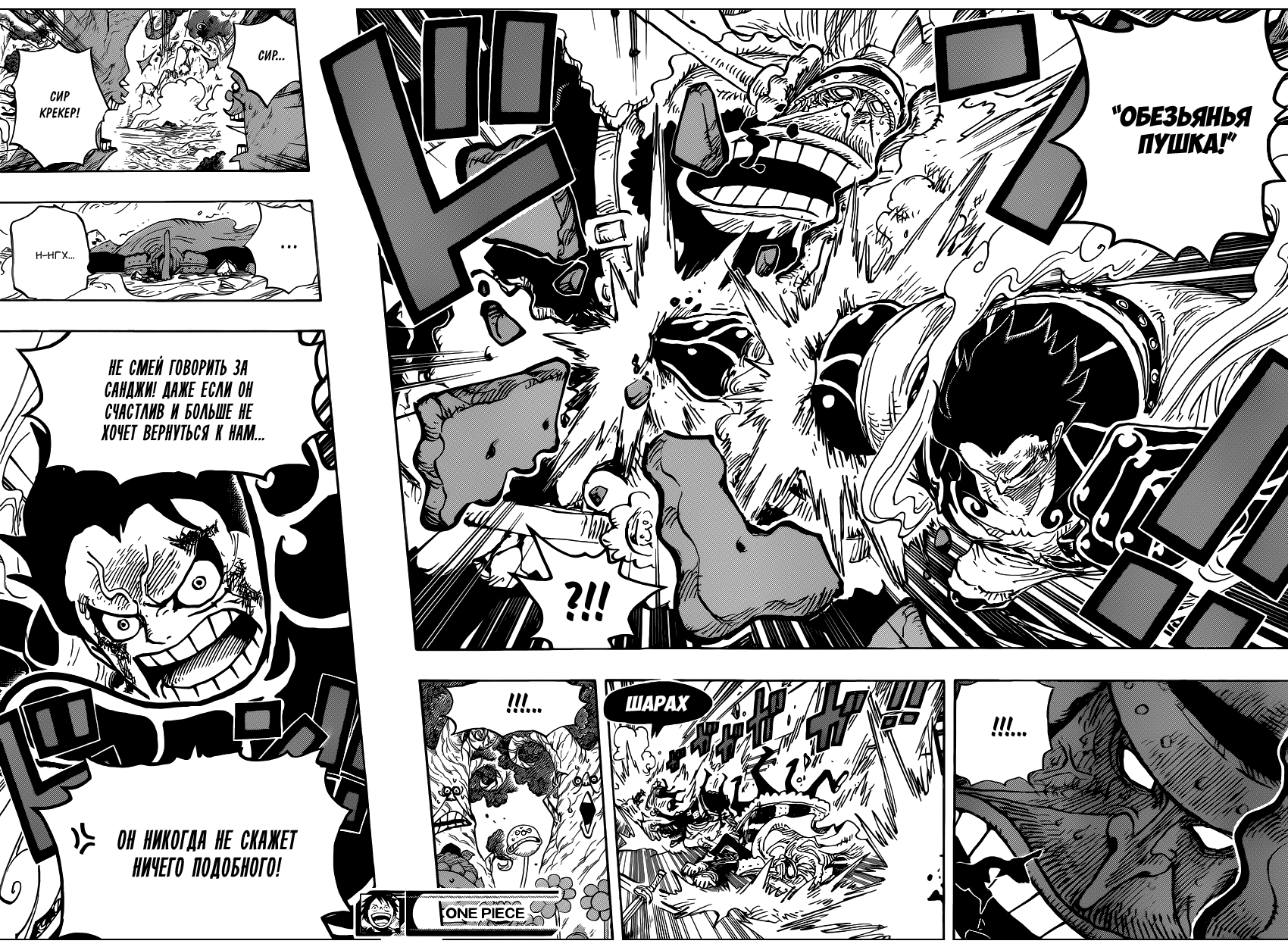 Read Ван Пис One Piece Ru Manga Online