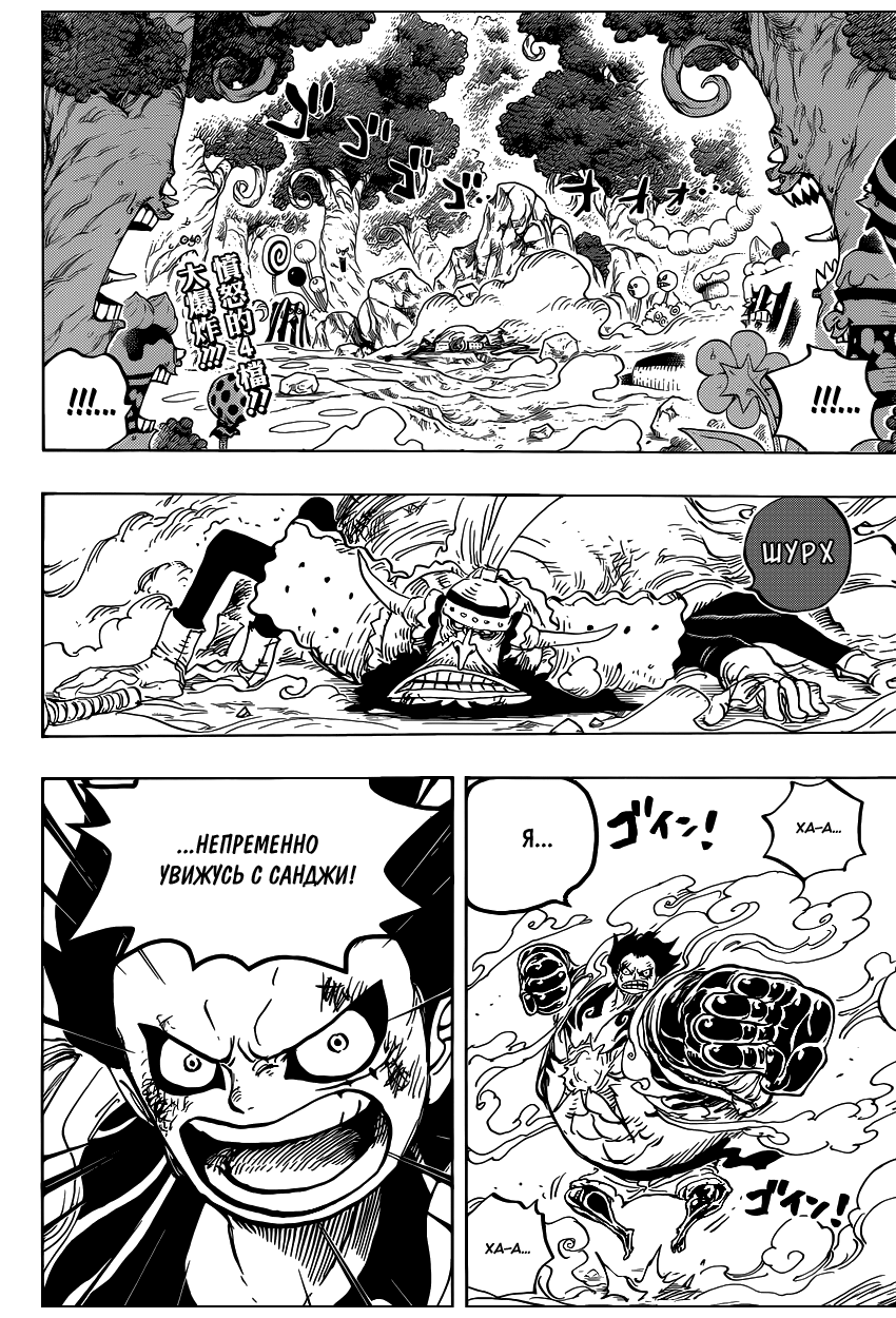 Read Ван Пис One Piece Ru Manga Online