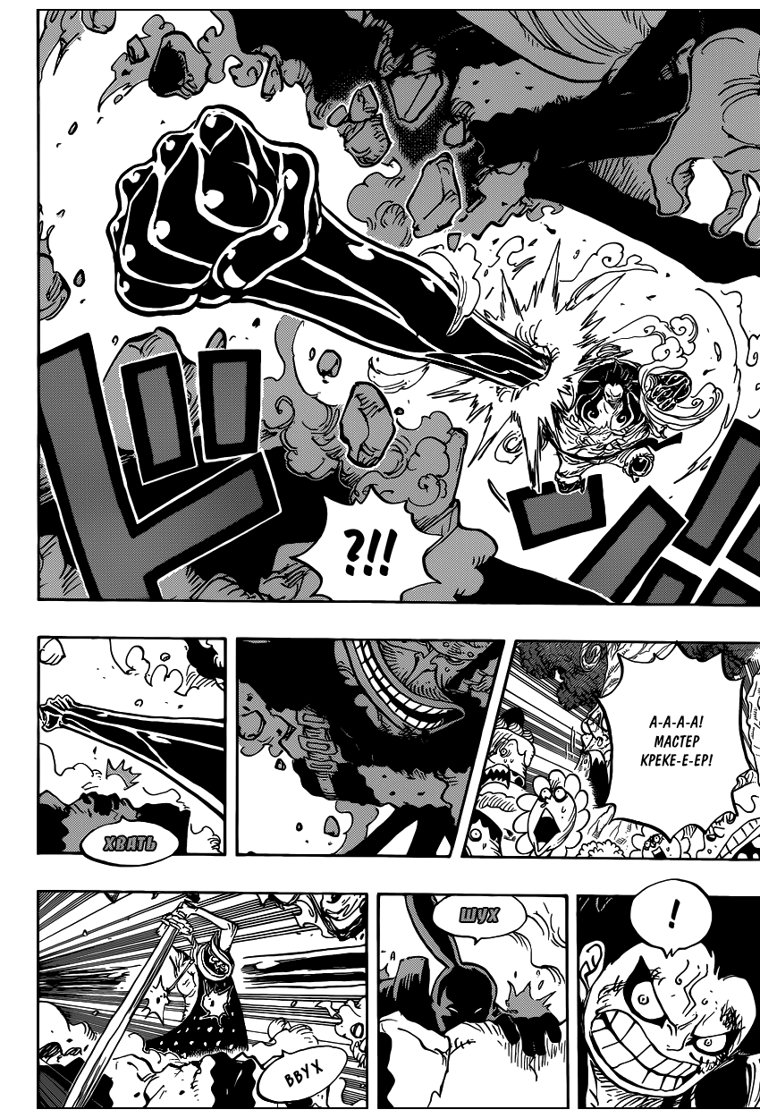 Read Ван Пис One Piece Ru Manga Online