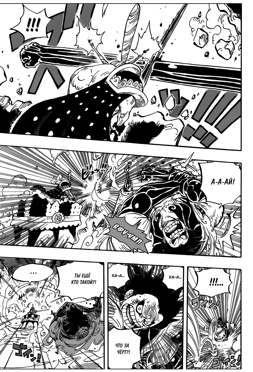 Read Ван Пис One Piece Ru Manga Online