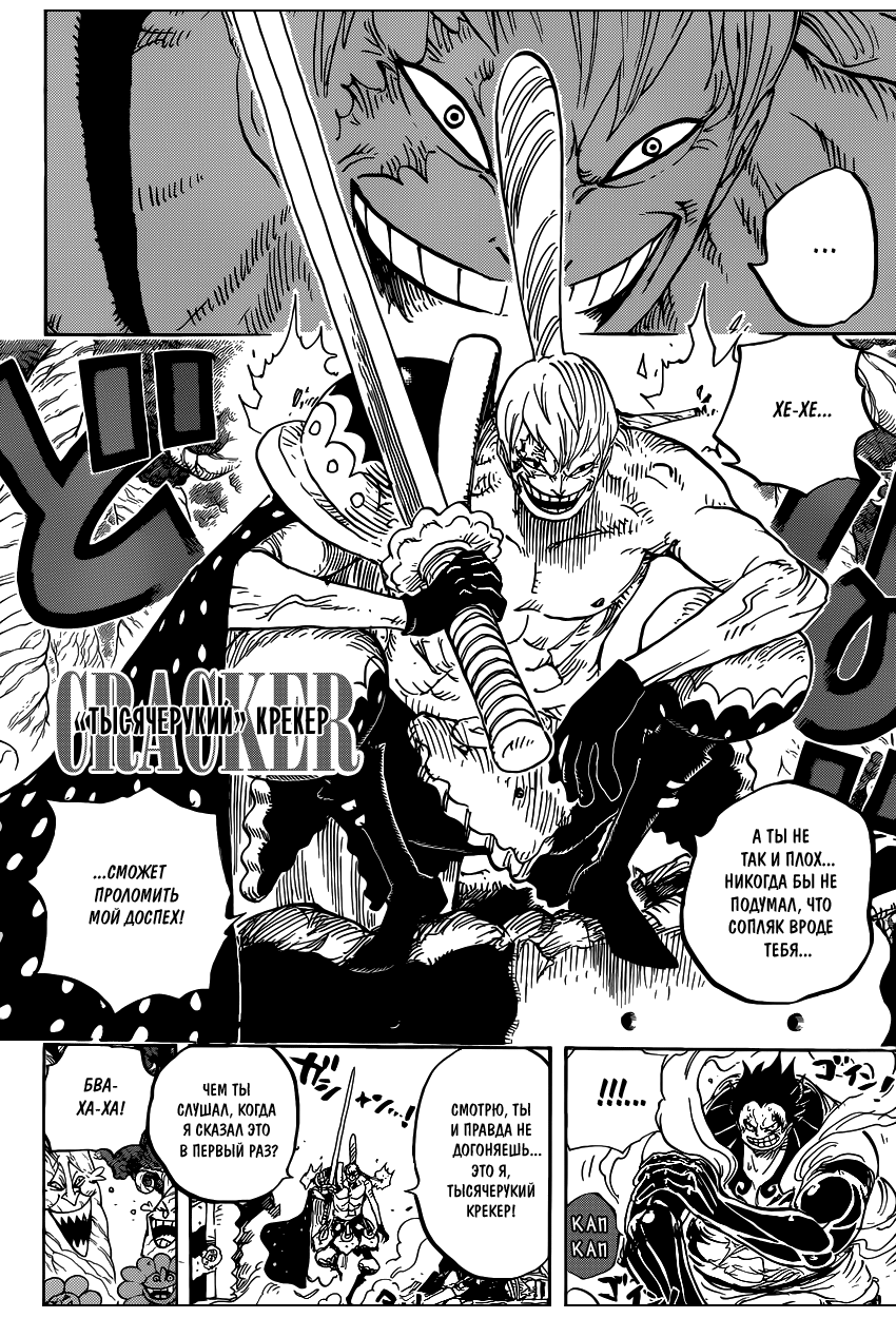 Read Ван Пис One Piece Ru Manga Online
