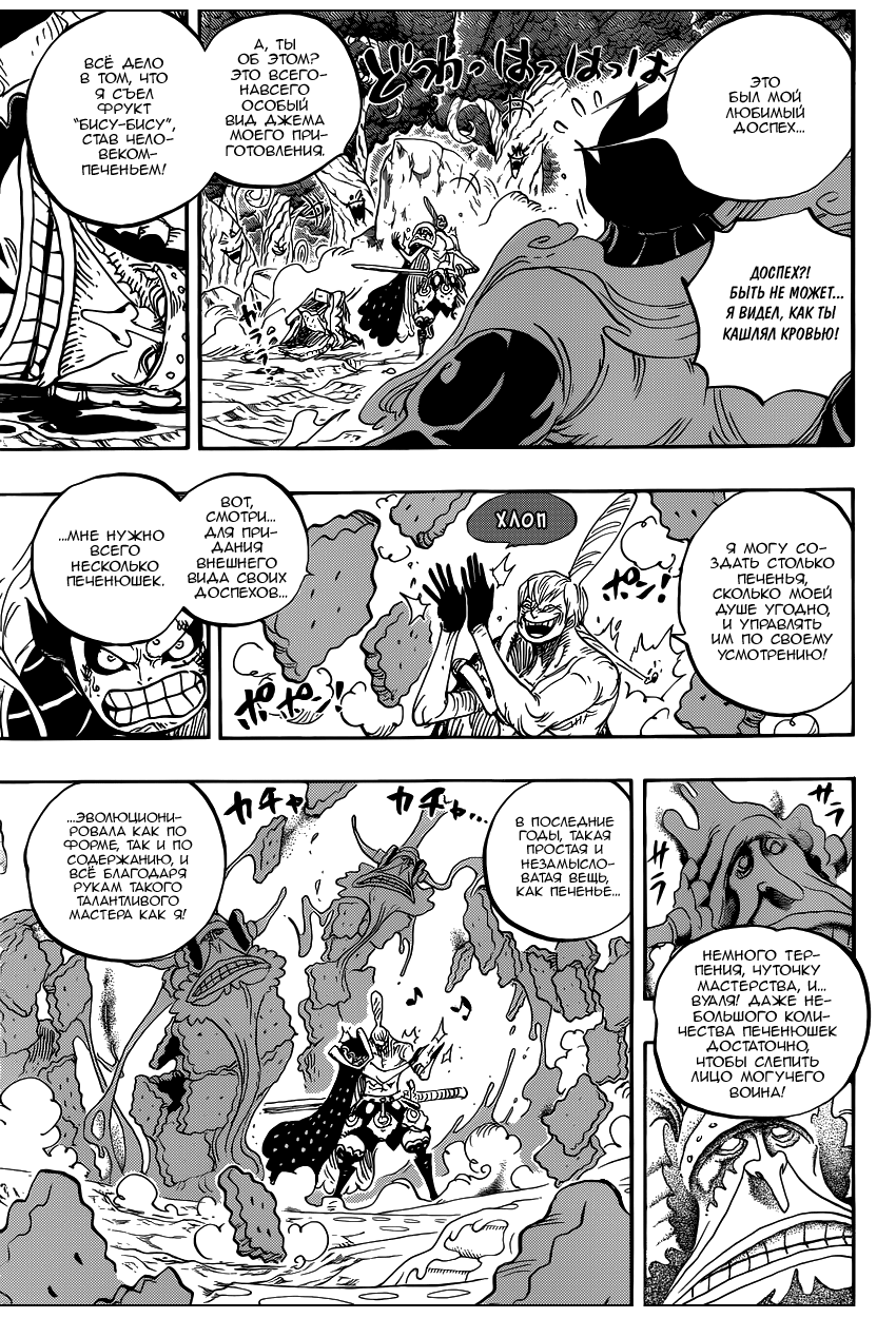 Read Ван Пис One Piece Ru Manga Online
