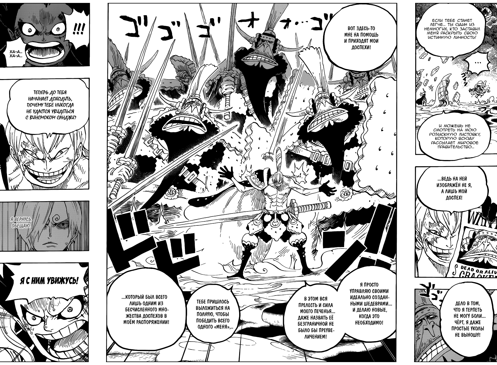 Read Ван Пис One Piece Ru Manga Online