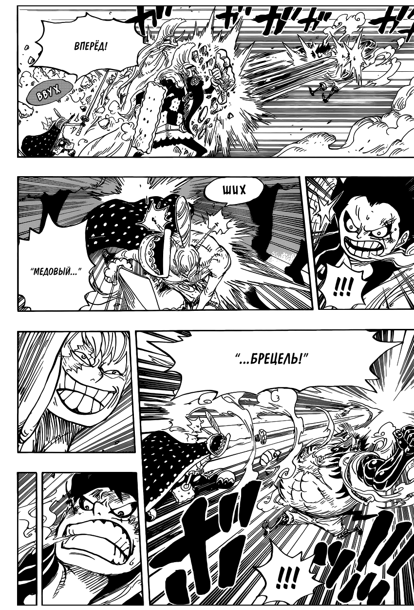 Read Ван Пис One Piece Ru Manga Online